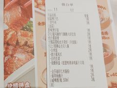 -避风塘·金牌店·夜宵(金玉兰店)