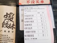 -虾饺妹·粤式手工点心(水荫路店)