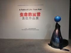-上海油画雕塑院