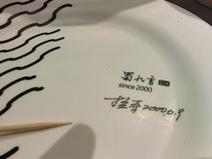 -蜀九香火锅(九眼桥店)