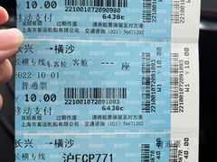 -长兴对江渡客运站