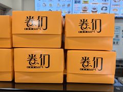 -卷们·现制生日蛋糕·蓝风车动物奶油(金源店)