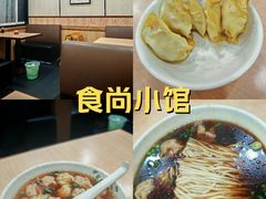 -蒋家桥饺面店(广陵路店)