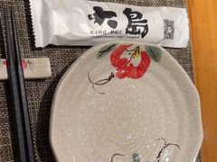 -大岛日本料理铁板烧(南通大饭店)