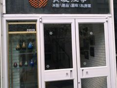 门面-俏湘私房菜(国贸店)