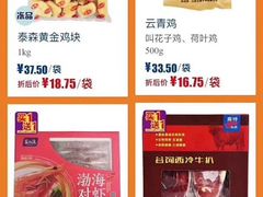 -麦德龙(张家港店)