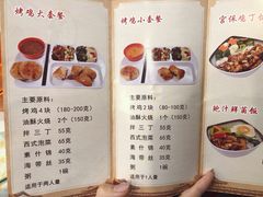 菜单-香妃烤鸡(西单店)