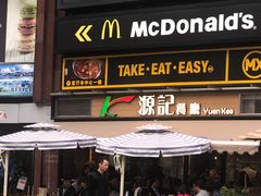 门面-源记茶餐厅(尖沙咀店)