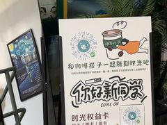 -雕刻时光咖啡馆(南院门店)