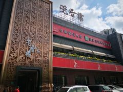 门面-莞香楼·正宗东莞菜(东升店)
