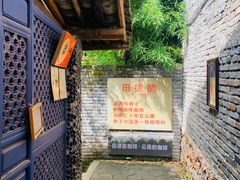 -田德能咖啡博物馆