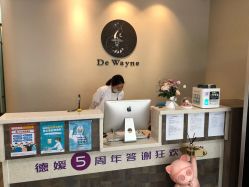 点击看大图 -德媛医疗美容