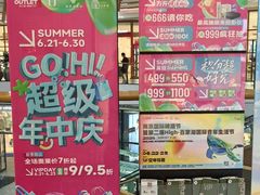 -砂之船奥莱(南京江宁店)