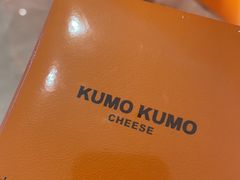 -KUMO KUMO甜品·冰淇淋(深圳壹方城店)