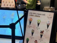-July tale·可丽饼(德基广场店)
