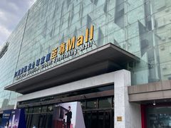 -红星美凯龙(上海沪南店)