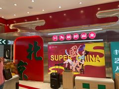 -智盛宫廷糕点(金顶街店)