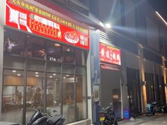 -黄连大头华烧鹅店(大良店)