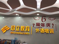 -昂立青少儿成长中心(宝山万达校区)