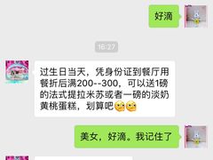 -美丽心情蛋糕(江苏路店)