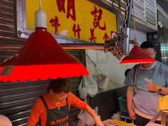 -明记牛杂(新马路分店)