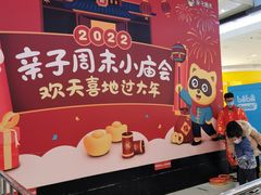 -永旺梦乐城国际商城(北清路店)