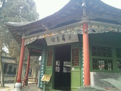 -南阳卧龙岗武侯祠