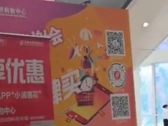 -百联南桥购物中心