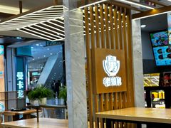 -老娘舅(杭州良渚永旺梦乐城店)