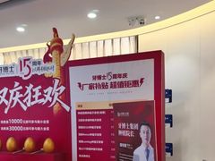 -牙博士口腔品牌连锁(杨浦店)