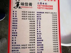 菜单-章记正宗南岗鱼蛋火锅