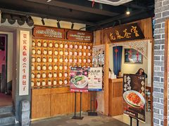 -鑫震源·苏式大虾生煎(山塘街店)