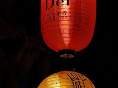 -山城巷传统风貌区