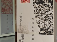 -四川大学博物馆