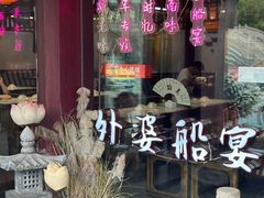 -外婆船宴餐厅·外婆喊你回家吃饭