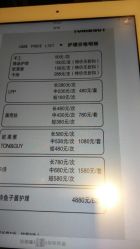 android_upload_pic-Miracle集简美发沙龙