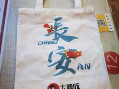 -大嘻咹biangbiang面(历史博物馆店)