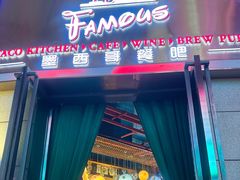 -Famous肥猫墨西哥音乐餐吧(五棵松华熙LIVE店)