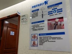 -杭州口腔医院(城西院区)