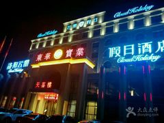门面-东华天喜楼(涧西店)