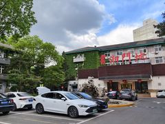 -书湘门地·中国十佳湘菜(西苑店)