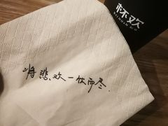 -杯欢制茶(三里屯店)