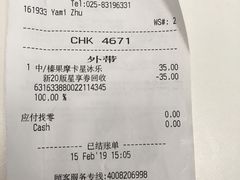 账单-星巴克(南京新百店)