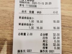 -贺莉嫂北二巷香菇芙蓉面(抗大商厦店)
