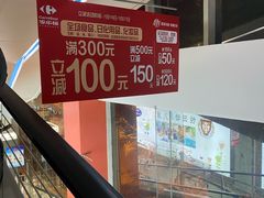 -家乐福(古北店)