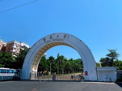 -暨南大学(珠海校区)