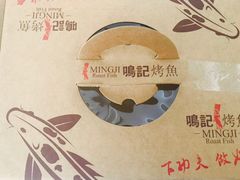 -鸣记脆皮烤鱼(岐山路店)