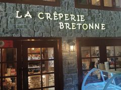 -LA CREPERIE BRETONNE布列塔尼法式餐厅(天童北路店)