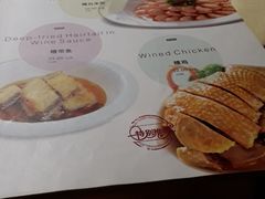 菜单-老人和饭店(打浦路店)