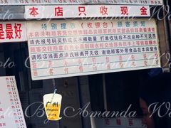 景观位-百花传统甜品店(原址店)